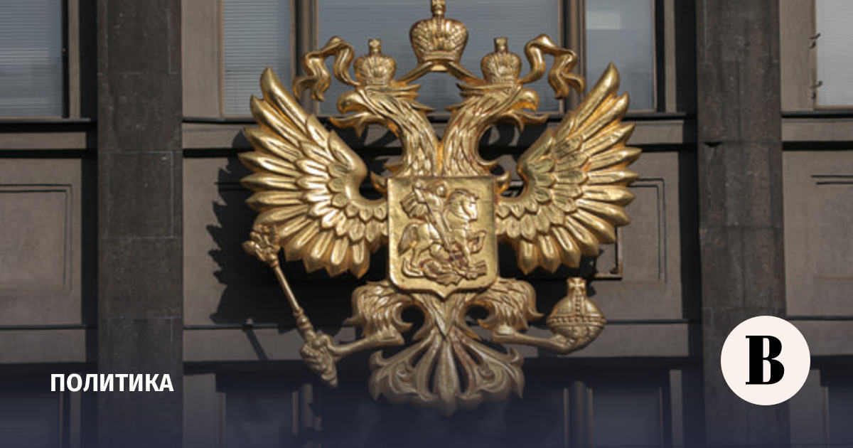 Госдума открыла первое пленарное заседание девятого созыва