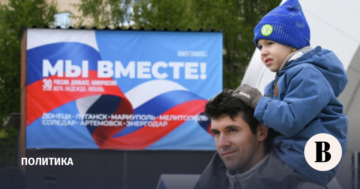 Путин назвал воссоединение Донбасса и Новороссии с Россией символом единства