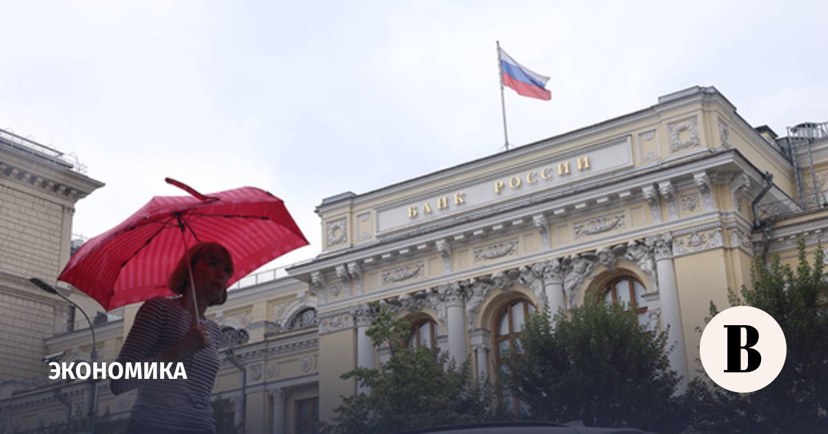 ЦБ направил в Госдуму проект основных направлений ДКП до 2029 года