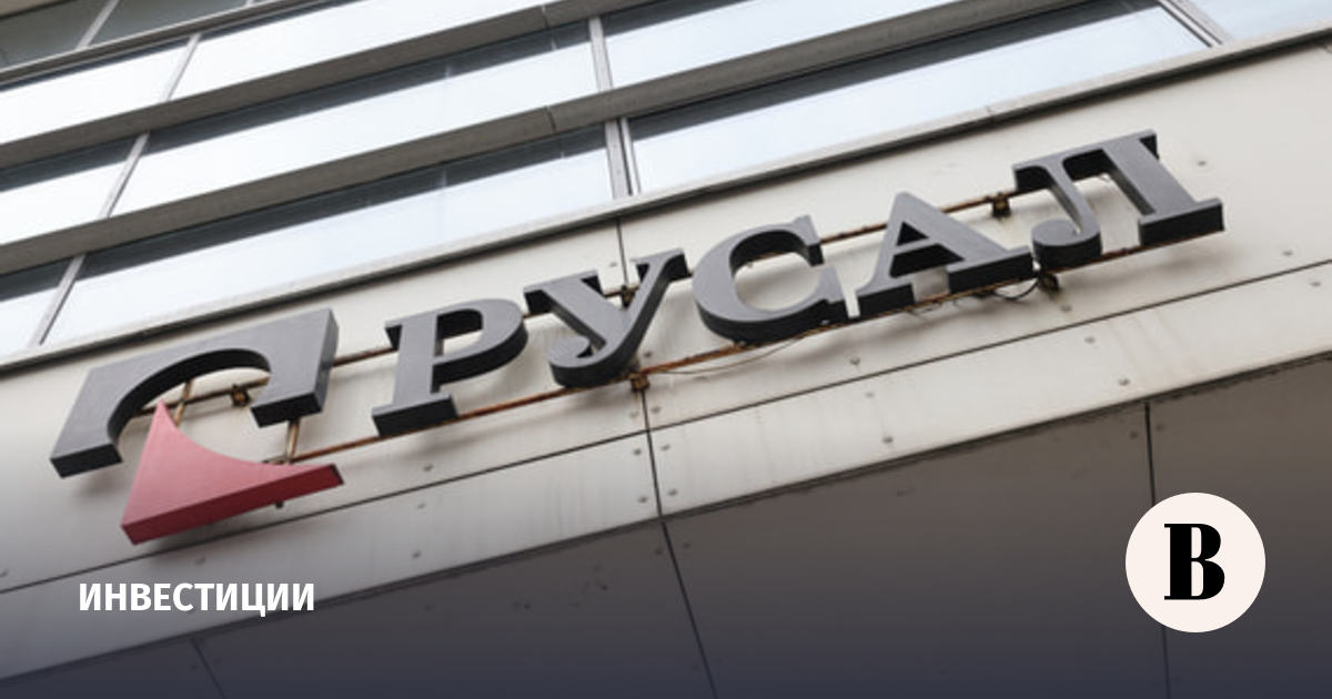 «Русал» соберет заявки на юаневые облигации со ставкой купона 10-10,25% годовых