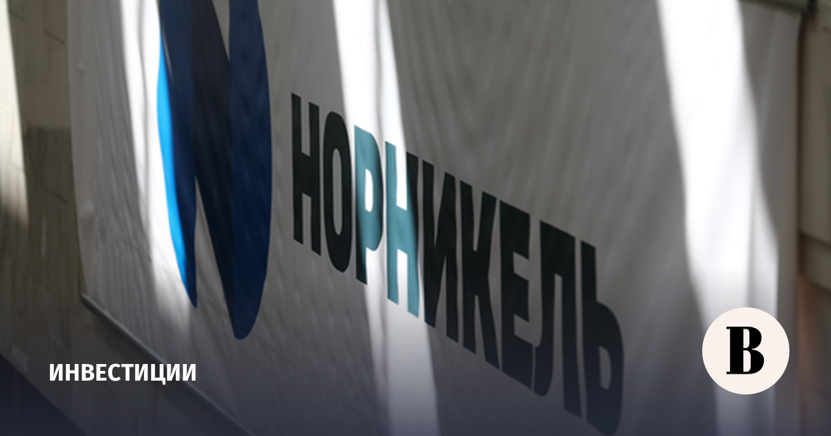 «Норникель» выплатит дивиденды впервые с 2023 года