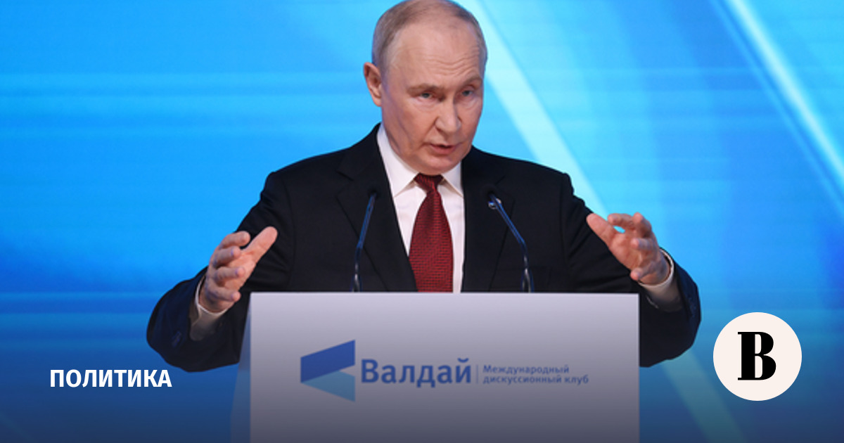 Эксперт выделил новые нюансы в выступлении Путина на «Валдае»
