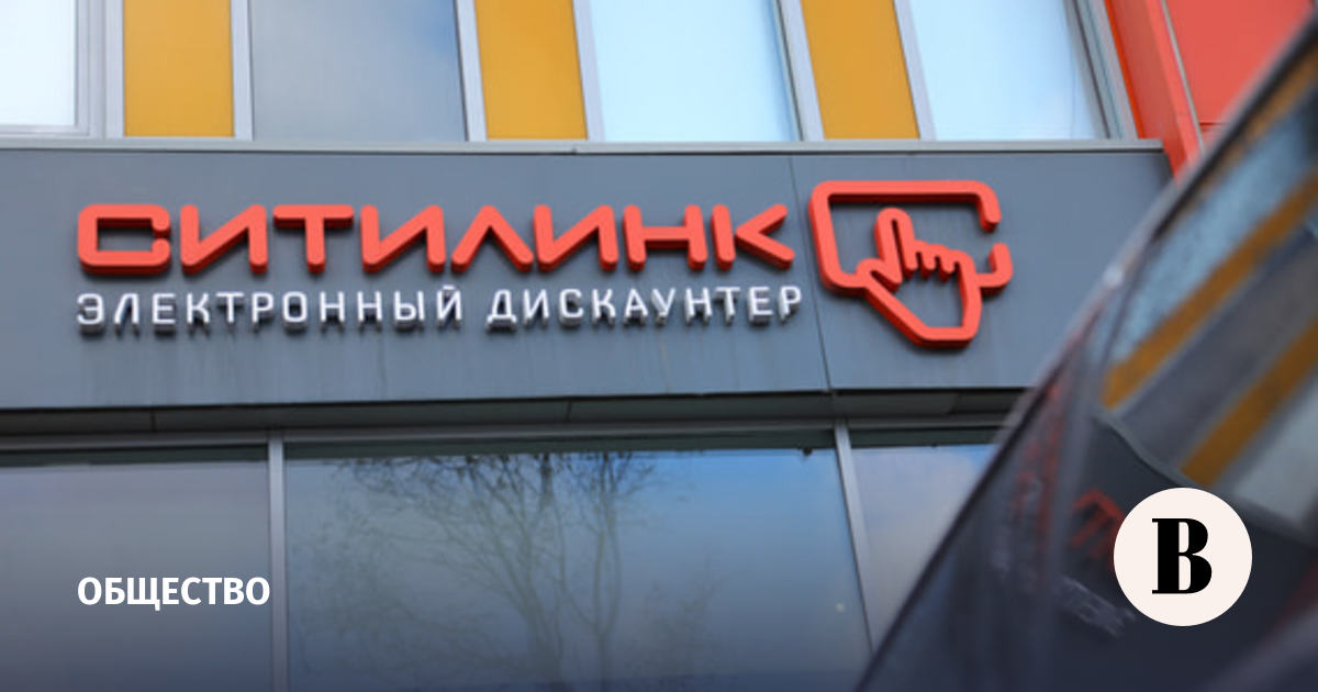 Суд признал «Ситилинк» общеизвестным товарным знаком
