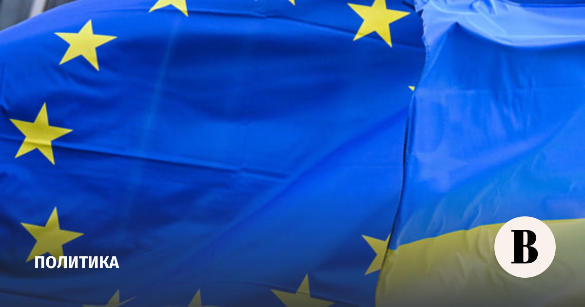 ЕС опроверг заявление Украины о нехватке финансирования