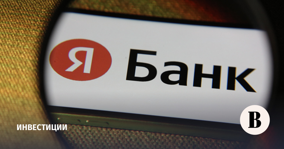 «Яндекс банк» разместит выпуск облигаций объемом 6 млрд рублей