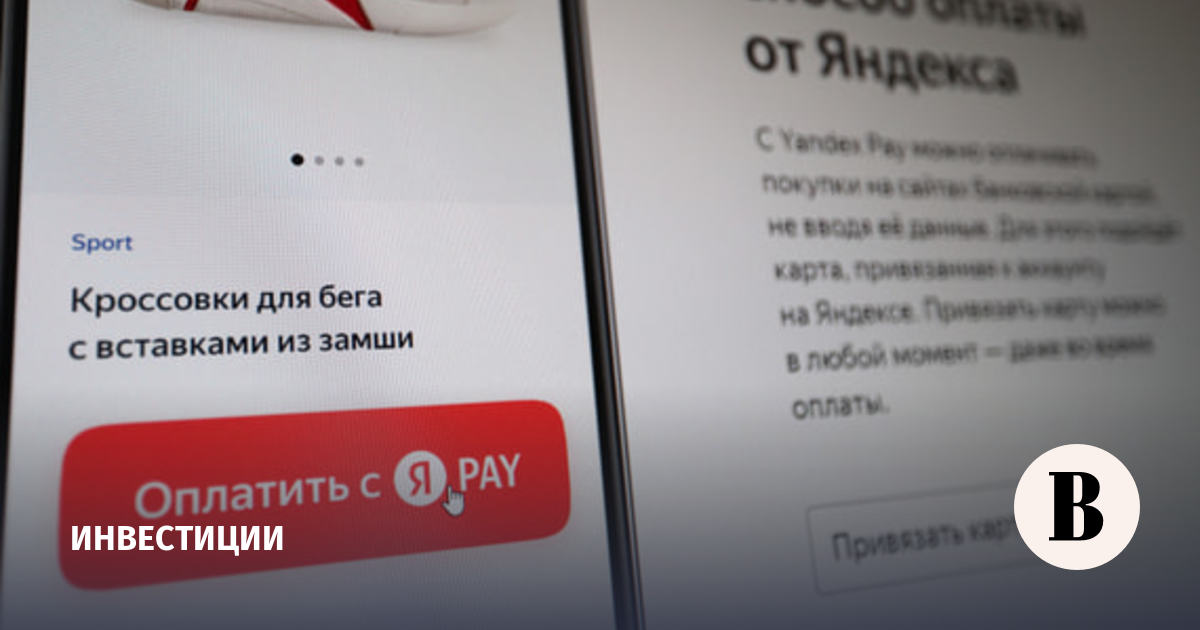 «ВИМ инвестиции» и «Яндекс пэй» запустили три новых фонда для частных инвесторов