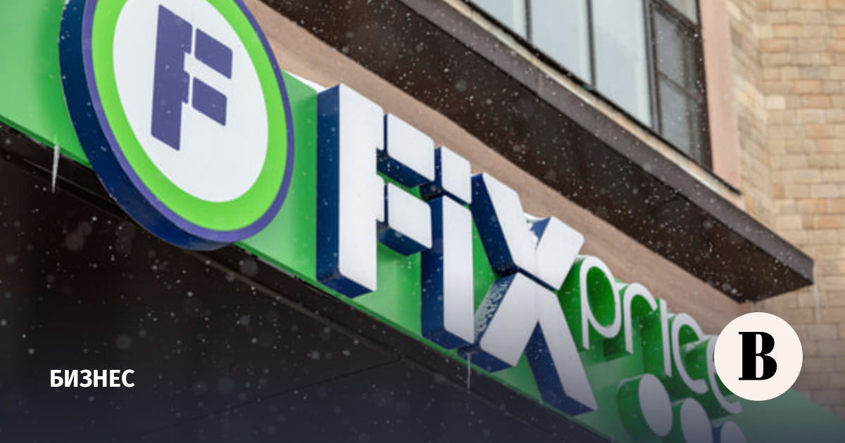 Fix Price запустил продажи на сербском маркетплейсе