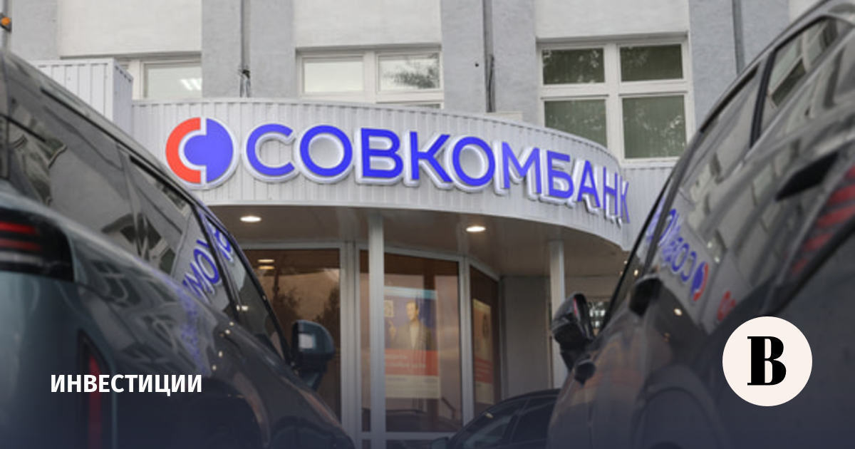 Акции Совкомбанка резко выросли после новости об увеличении выкупа ценных бумаг