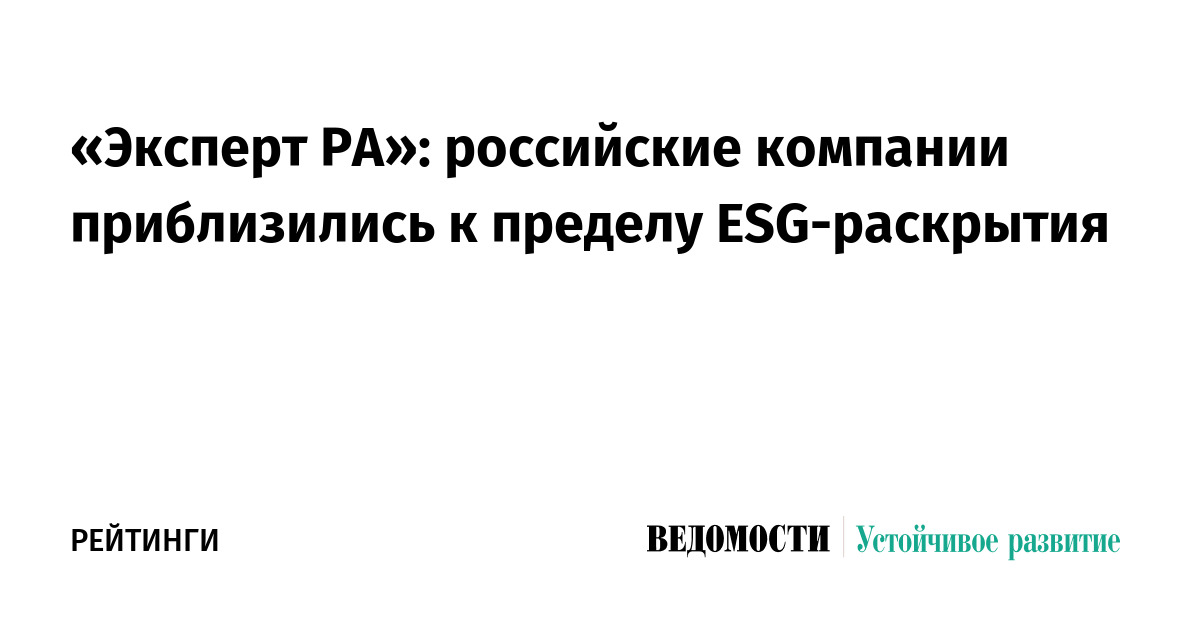 ЦБ введёт обязательное раскрытие 33 ESG-показателей для крупных публичных компаний с апреля 2027 года