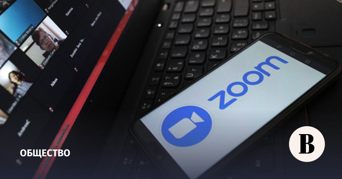 Суд оштрафовал Zoom на 65 млн рублей