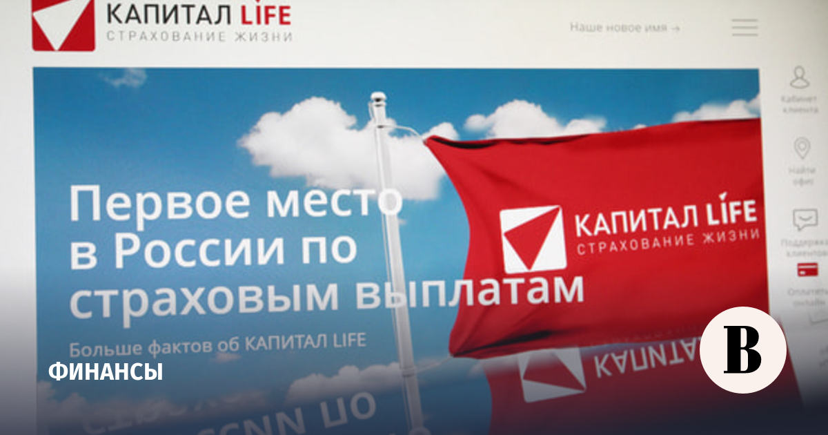 Страховщик жизни Совкомбанка объединит агентские сети с «Капитал лайф»