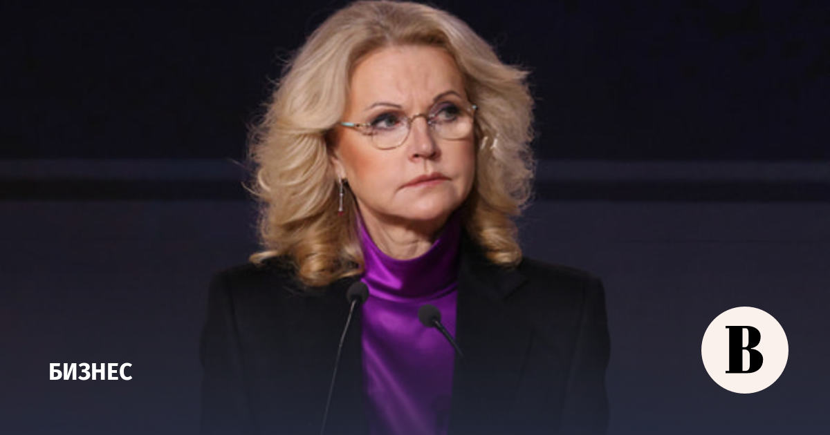Голикова: пострадавшим потребителям ежегодно возвращают около 4 млрд рублей