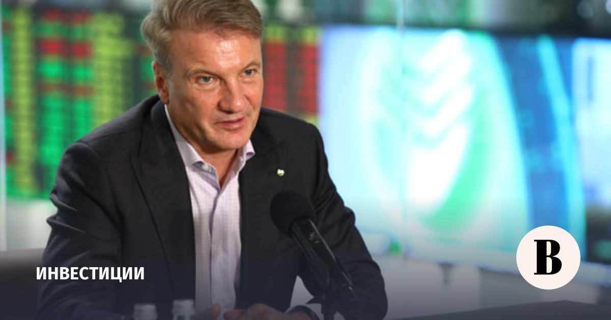 Греф дал советы компаниям перед IPO