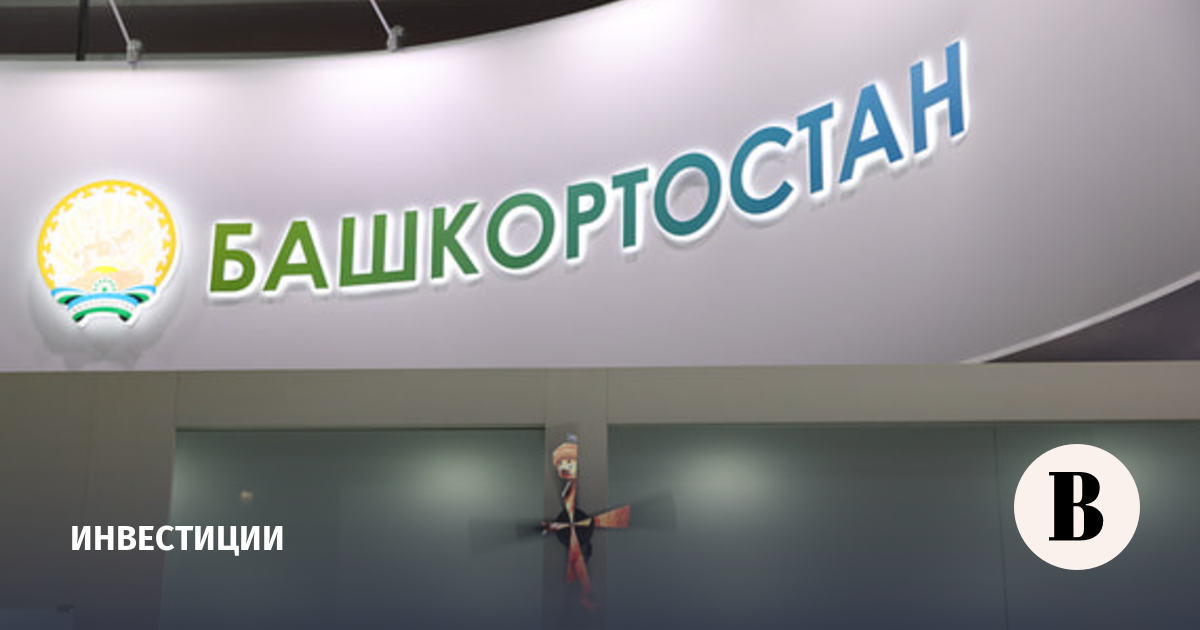 Башкирия соберет заявки на флоатер объемом 10 млрд рублей