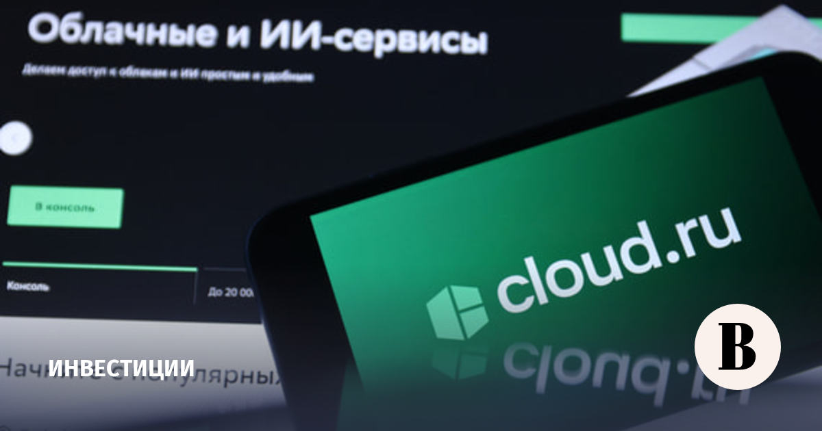 Cloud.ru увеличил объем выпуска облигаций вдвое до 20 млрд рублей
