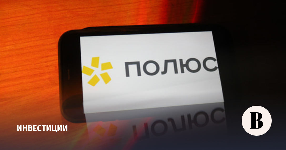 Акции полюса снова подорожали до отметки в 1000 рублей