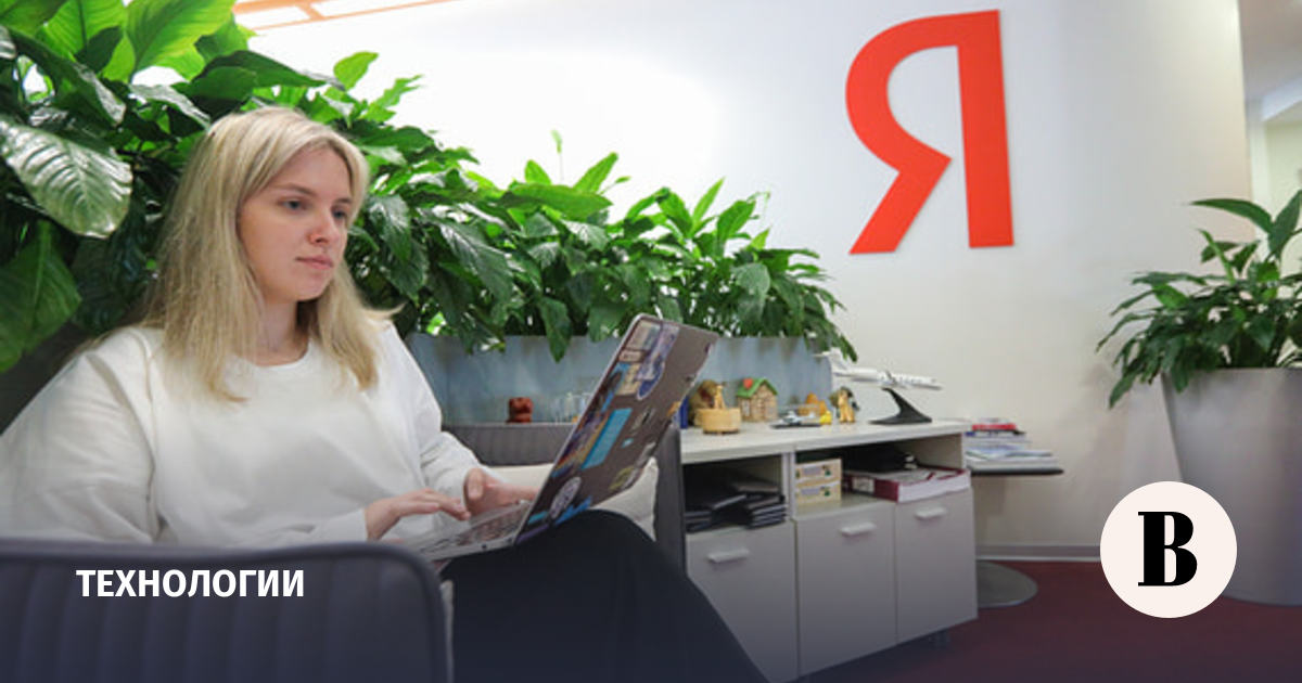 Yandex Cloud восстановила работу части ИИ-сервисов после сбоя - Ведомости