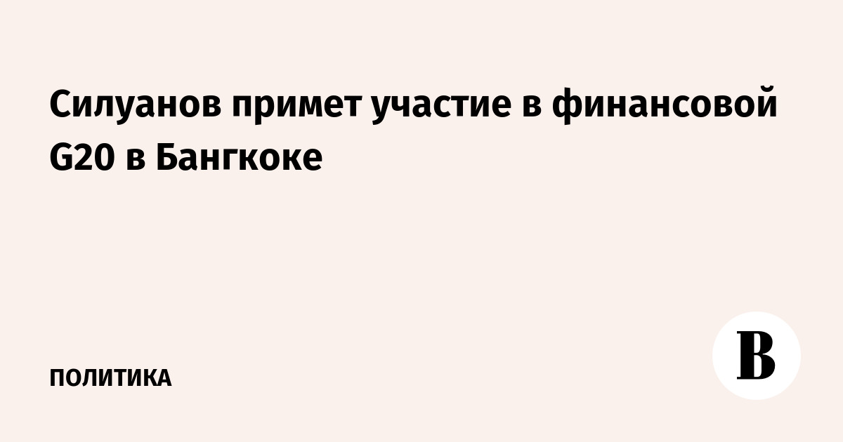 Силуанов: экспорт дизеля поддержит платежный баланс России