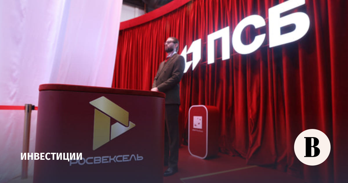 «Росвексель» начал выкупать золотые слитки у частных лиц