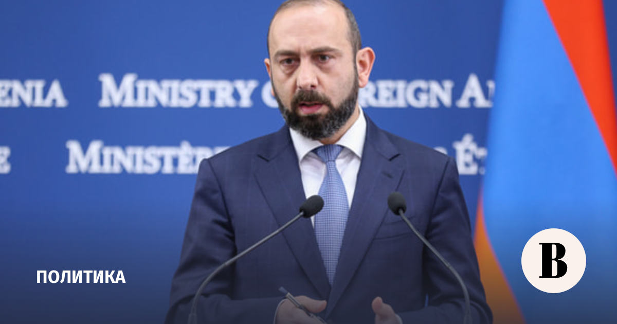 Глава МИД Армении назвал отношения с Россией братскими