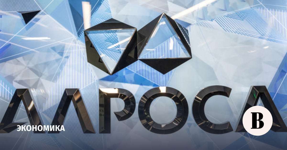 В трехлетнем проекте бюджета Якутии отсутствуют дивиденды от «Алросы»