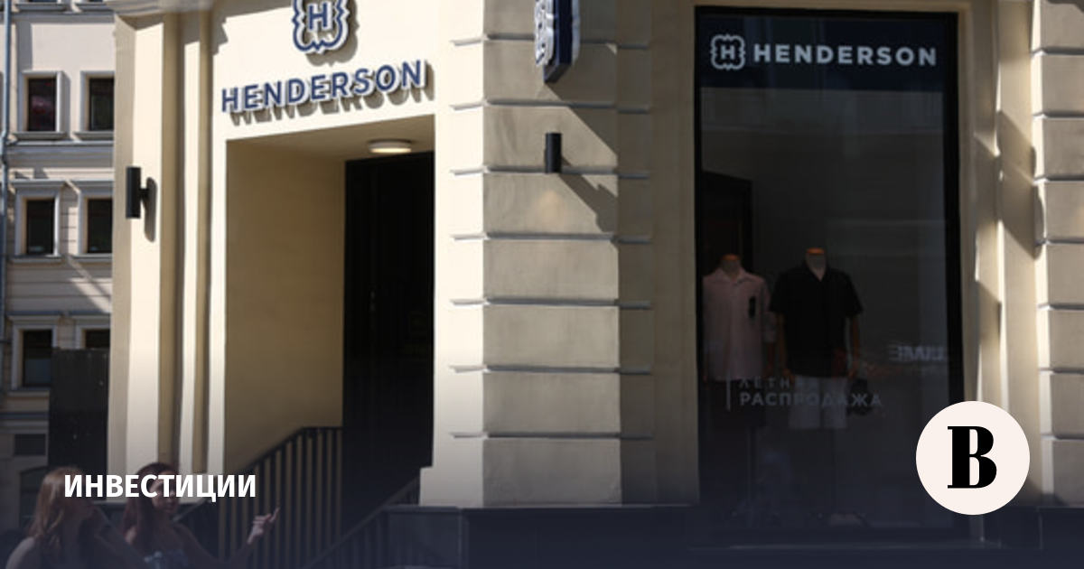 Совет директоров Henderson рекомендовал к выплате дивиденды за девять месяцев