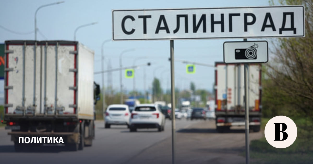 Депутат-коммунист предложила вернуть названия Сталинград и Ленинград