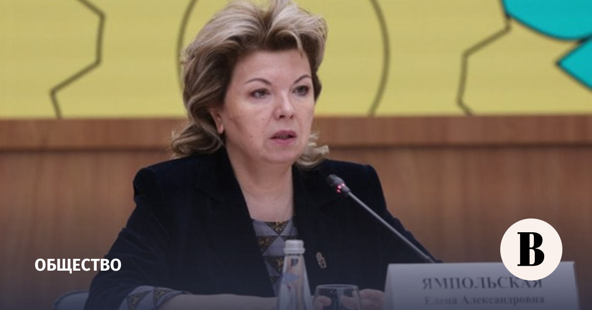 Ямпольская призвала уходить от западных идей раннего развития дошкольников