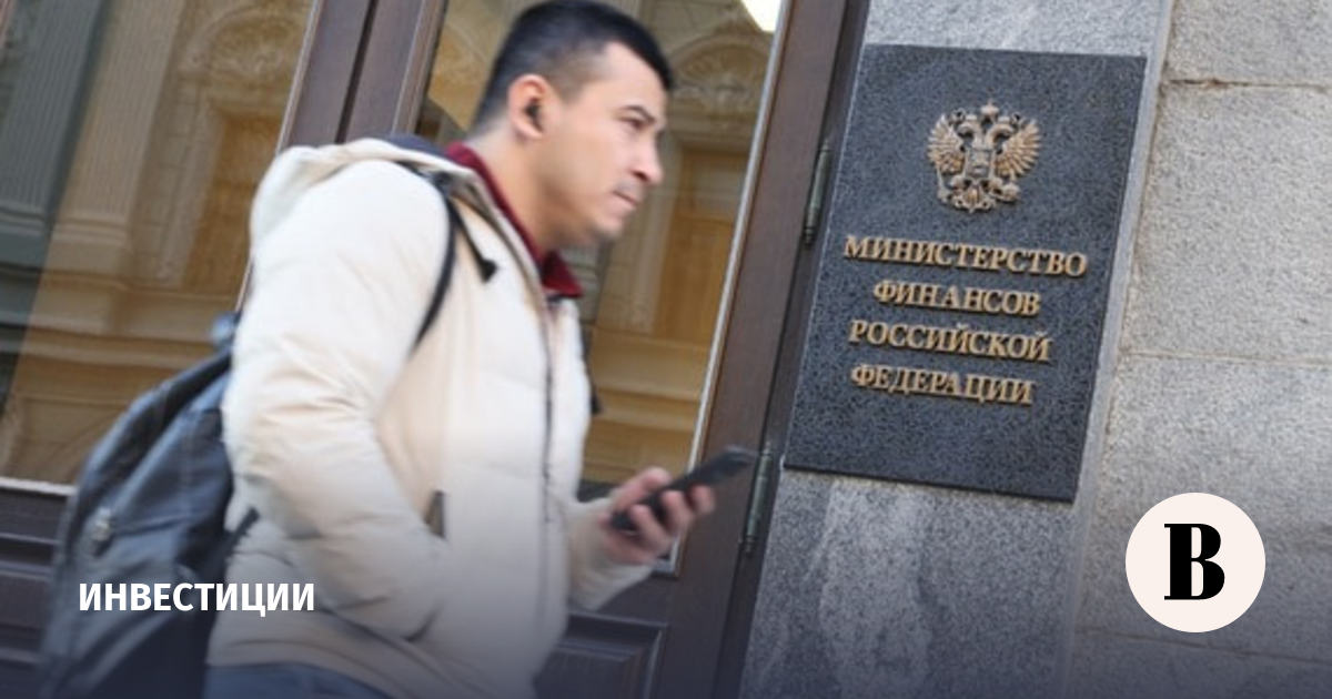 Минфин 21 октября разместит остатки двух выпусков ОФЗ-ПД