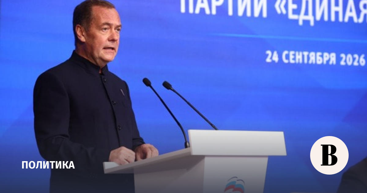 Медведев: на Народную программу ЕР в проекте бюджета заложили 18 трлн рублей