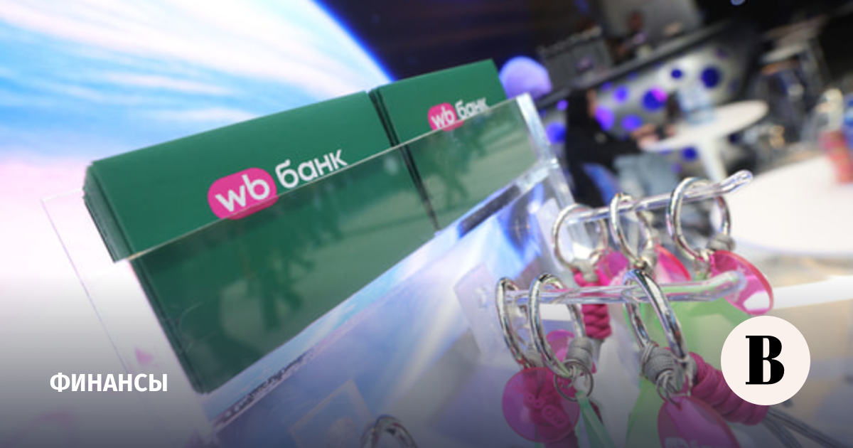«WB банк» запустил кредит с господдержкой для продавцов