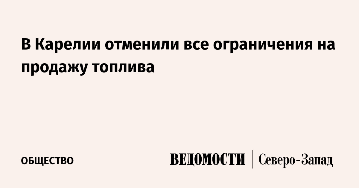 Автозаправочная станция
