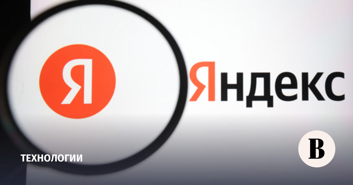 «Яндекс» сообщил о сохранности суперкомпьютеров после атак ВСУ