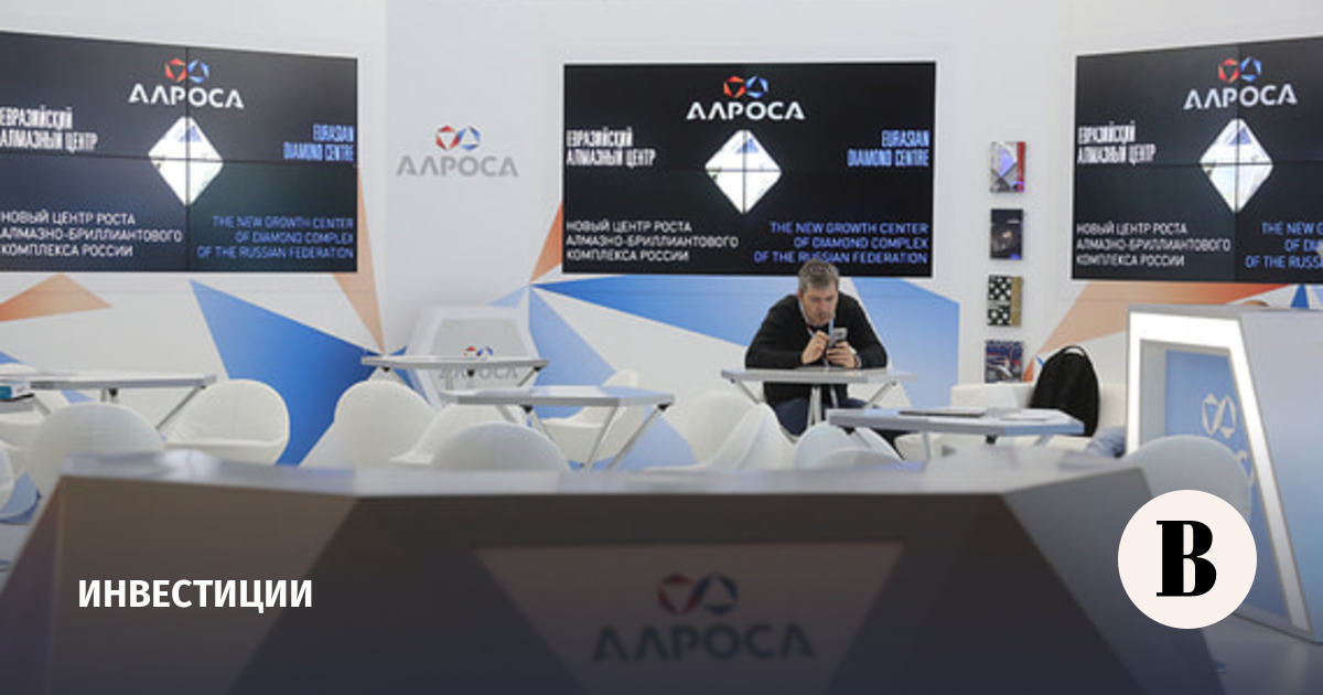 В новой дивполитике «Алросы» основные положения не изменились