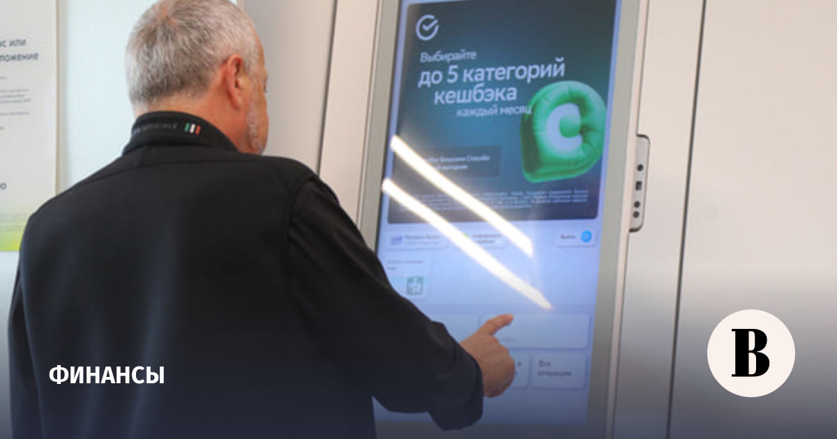 Сбербанк поднял ставку по накопительному счету до 14,5%