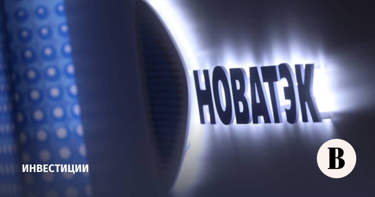 Акции «Новатэка» и «Газпрома» выросли после слов Путина о новых маршрутах