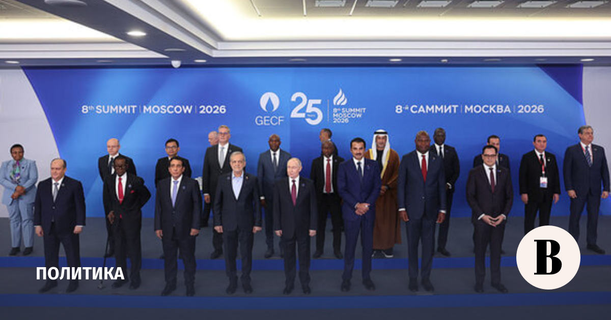 Участники саммита ФСЭГ приняли Московскую декларацию