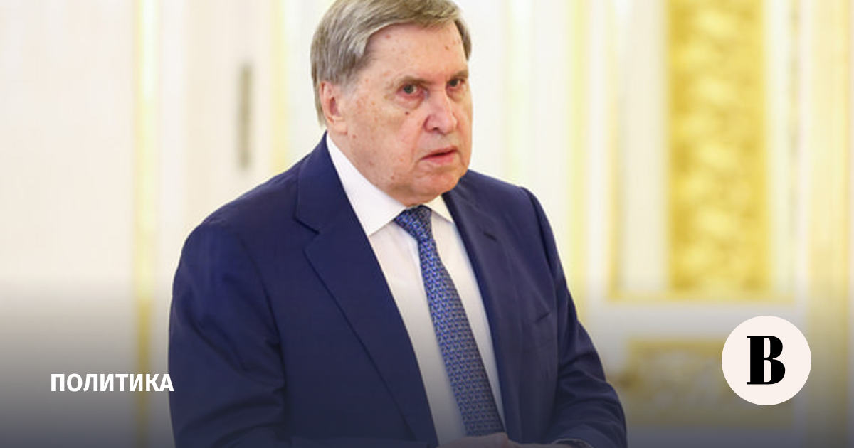 Ушаков: представитель Европы на переговорах по Украине пока не определен
