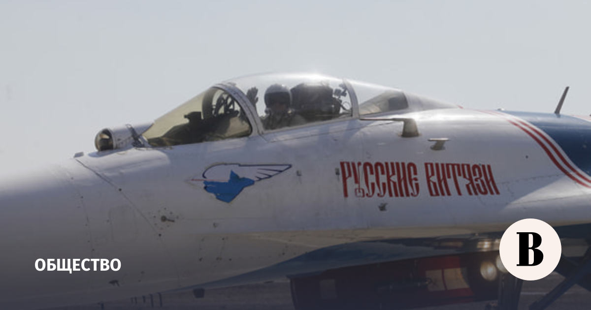 Два летчика «Русских витязей» погибли при выполнении задач