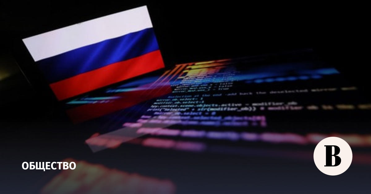 Число IT-преступлений в России сократилось почти на 32% за девять месяцев