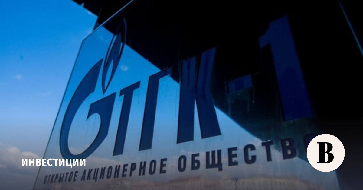 Чистая прибыль ТГК-1 за девять месяцев снизилась на 2%