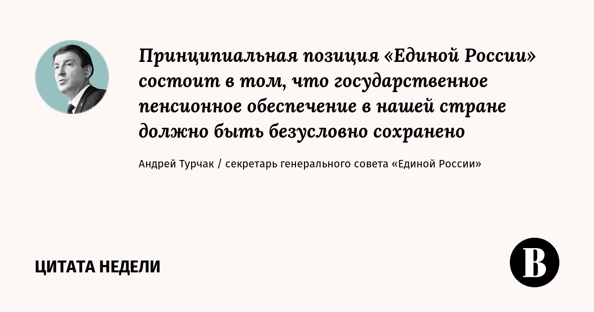 Как не надо обсуждать пенсионную реформу