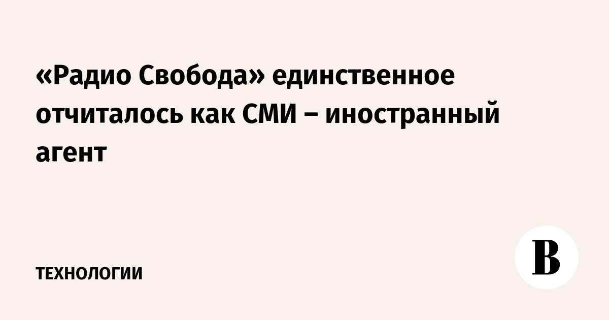 Свобода единственная